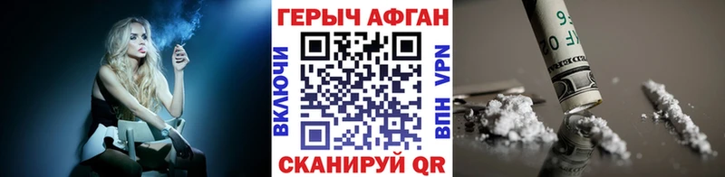 ГЕРОИН белый Щёкино